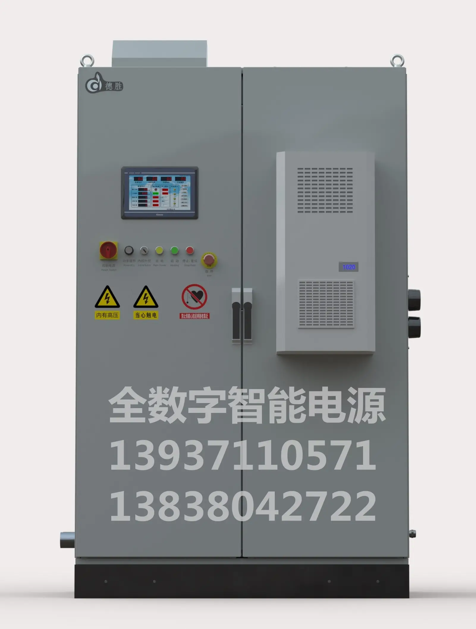 DSDH-160全数字智能电源_副本